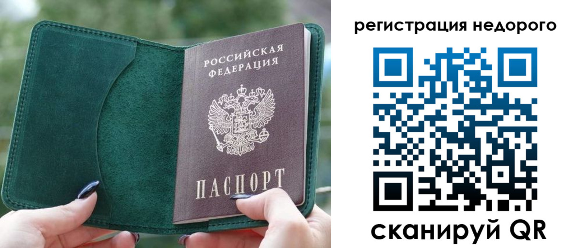 прописка для военкомата в Мончегорске