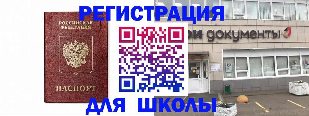 временная регистрация адрес в Мончегорске