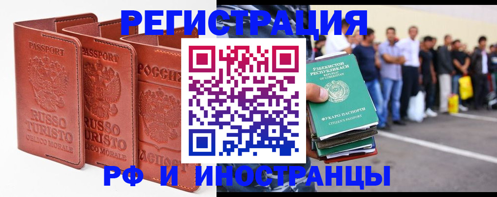 временная регистрация госуслуги в Мончегорске
