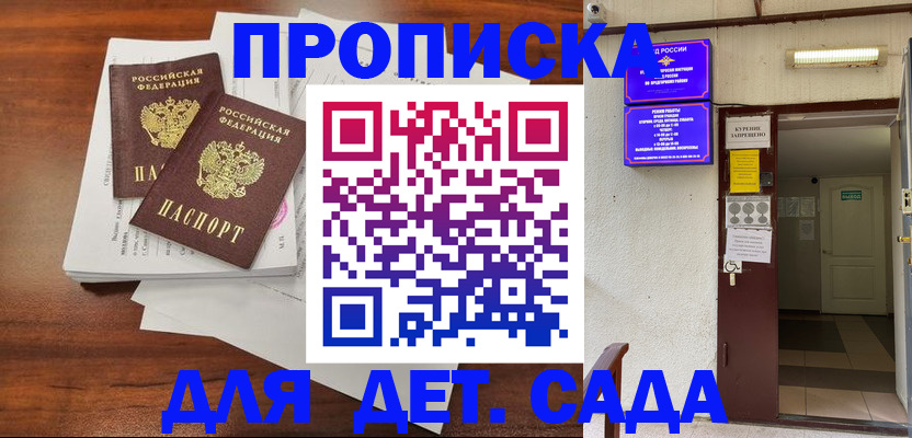 временная регистрация законно в Мончегорске