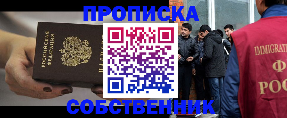 прописка штамп в Мончегорске