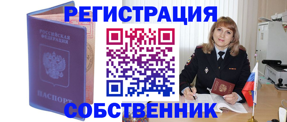 временная регистрация адрес в Мончегорске